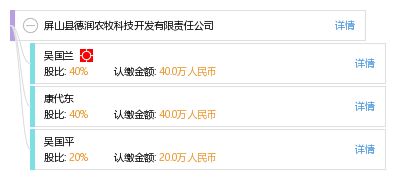 屏山縣德潤(rùn)農(nóng)牧科技開(kāi)發(fā)有限責(zé)任公司工商及經(jīng)營(yíng)信息查詢指南